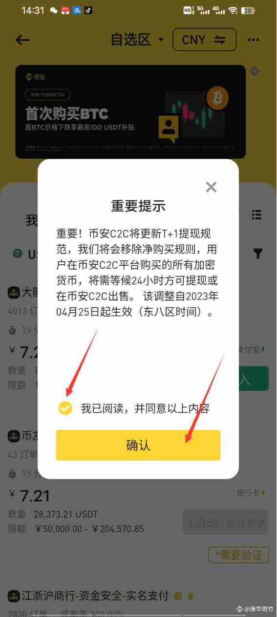 币安C2C是什么？风险有哪些？安全吗？币安C2C买币卖币全教程